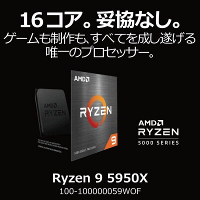 AMD デスクトップ向けプロセッサ 100-100000059WOF